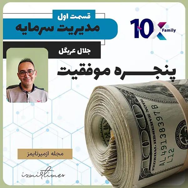 تجربه شخصی من از سرمایه گذاری با پول قرضی